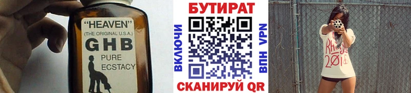БУТИРАТ BDO  KRAKEN ссылка  Нижний Ломов 