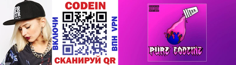 kraken маркетплейс  Нижний Ломов  Codein напиток Lean (лин) 