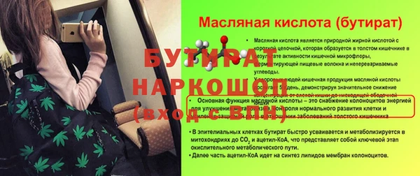 стафф Баксан